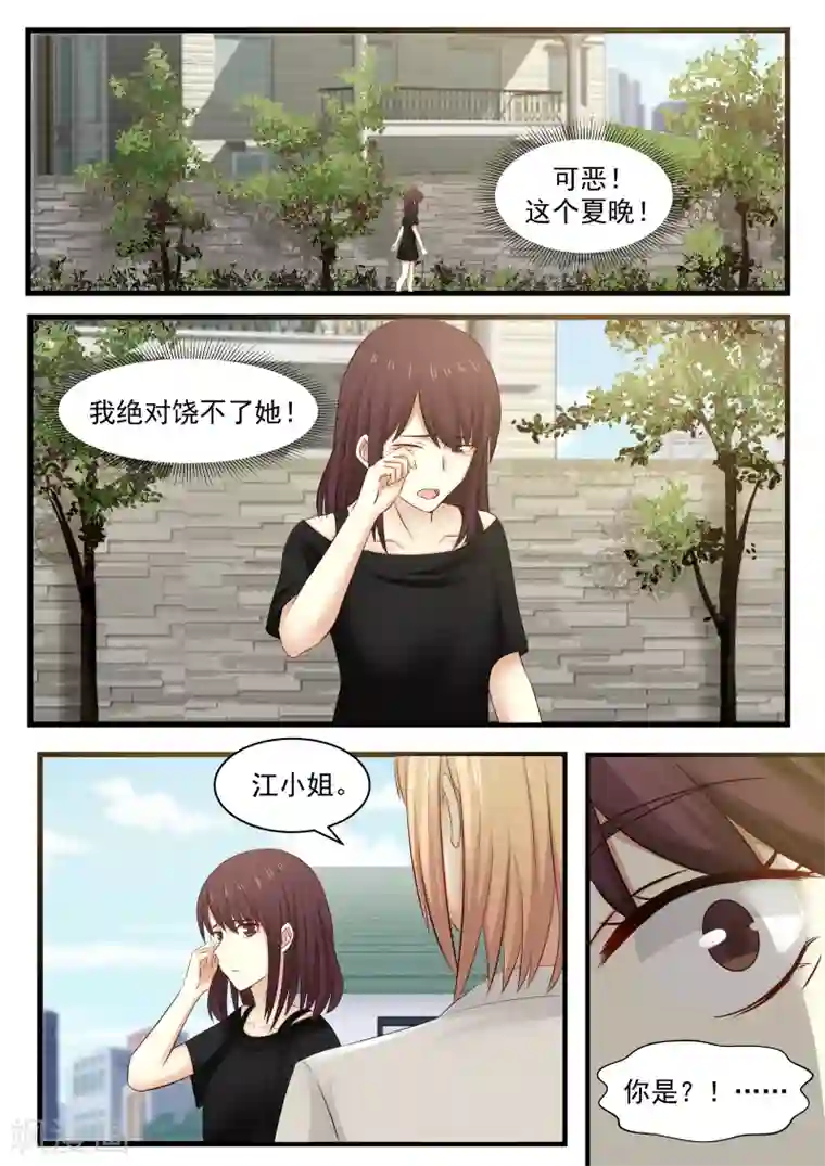 惹霍成婚第109话