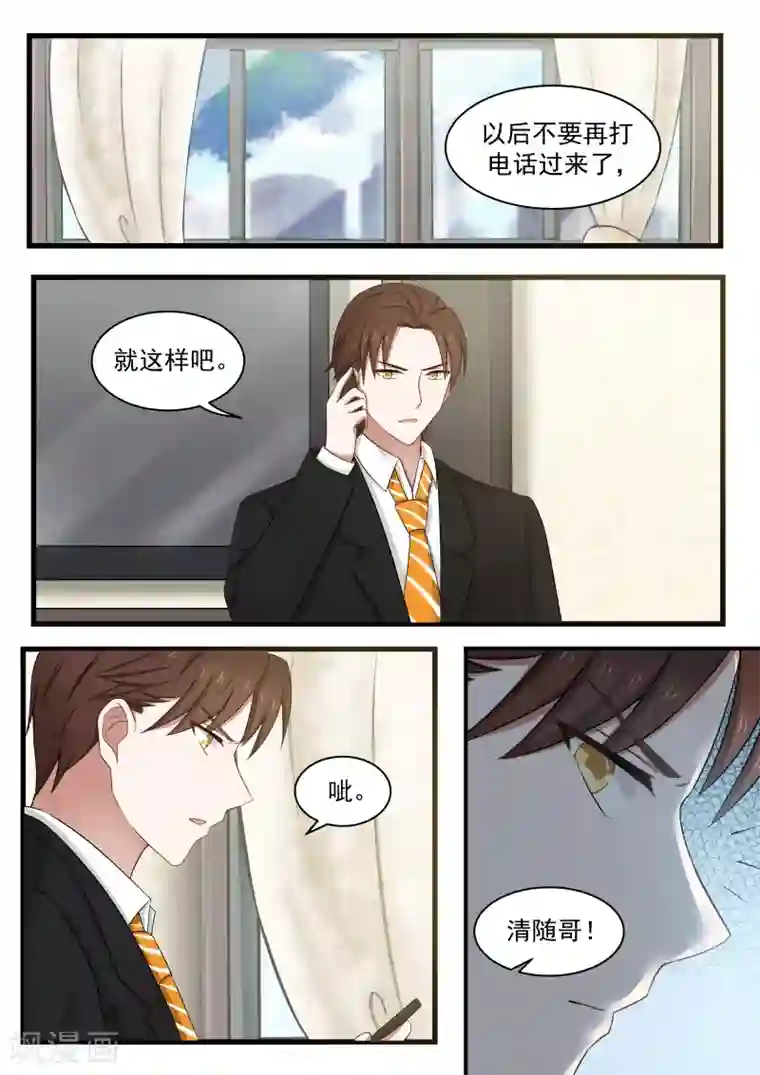 惹霍成婚第109话