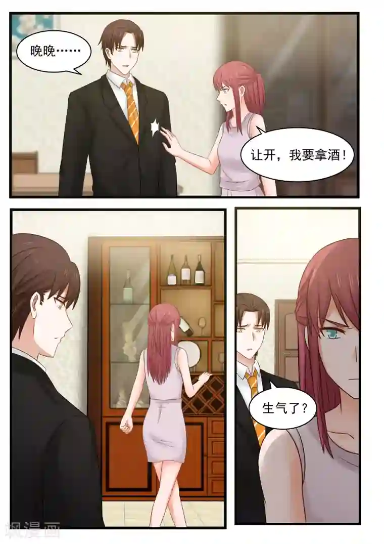 惹霍成婚第110话