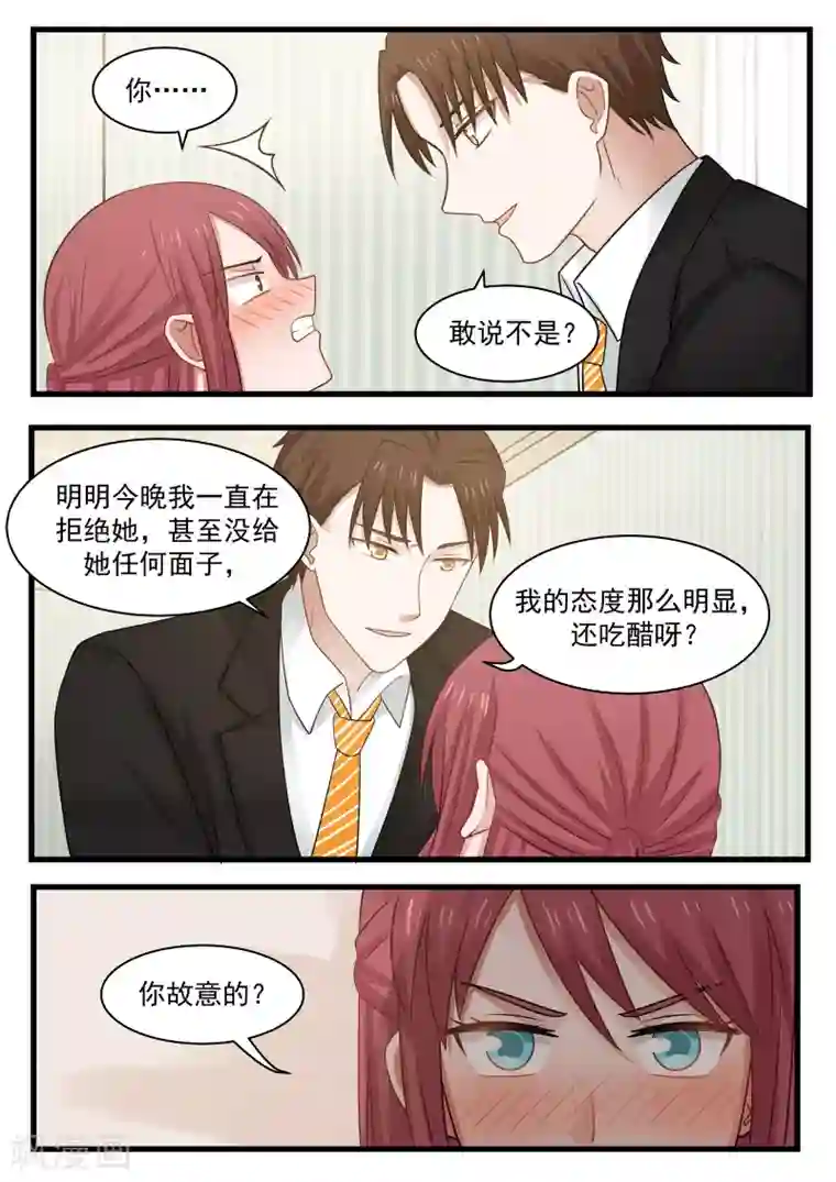 惹霍成婚第110话