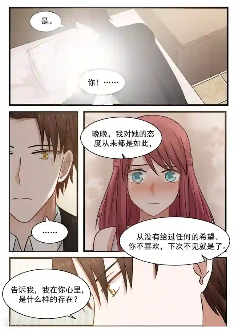 惹霍成婚第110话