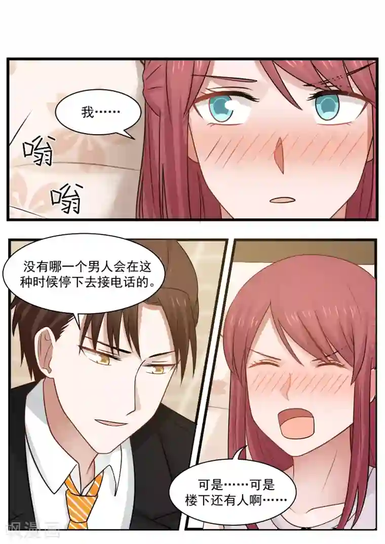 惹霍成婚第110话