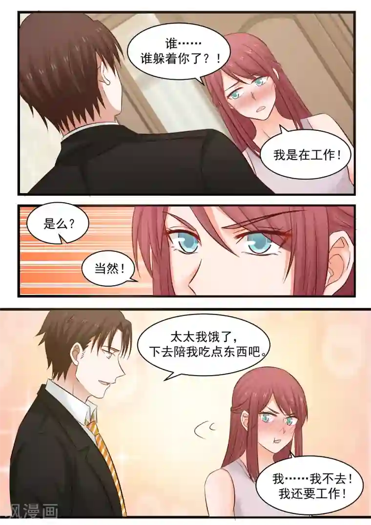 惹霍成婚第111话