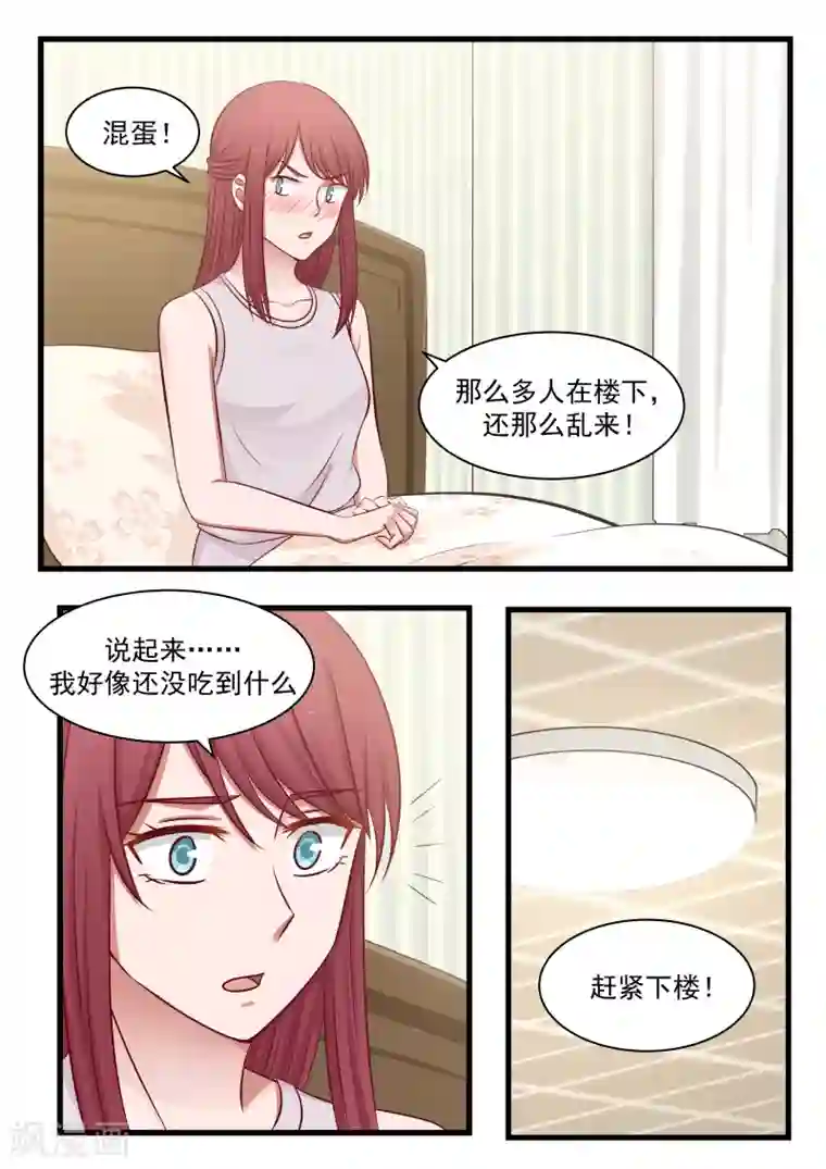 惹霍成婚第111话