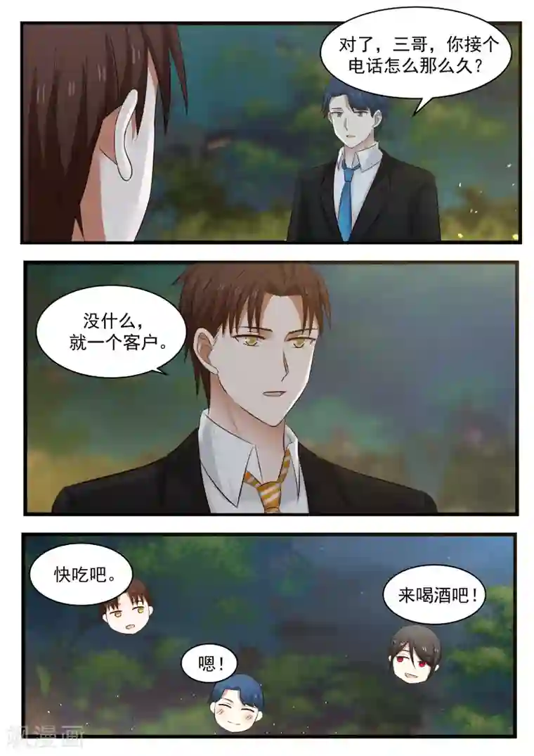 惹霍成婚第111话