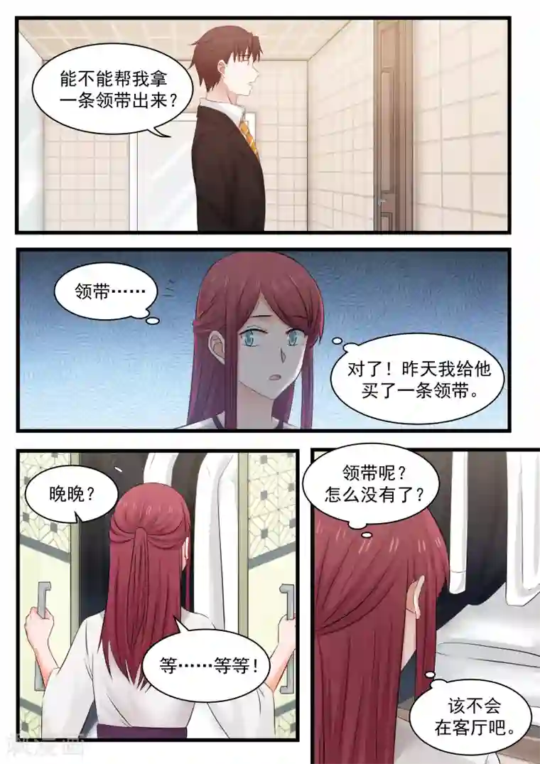 惹霍成婚第112话