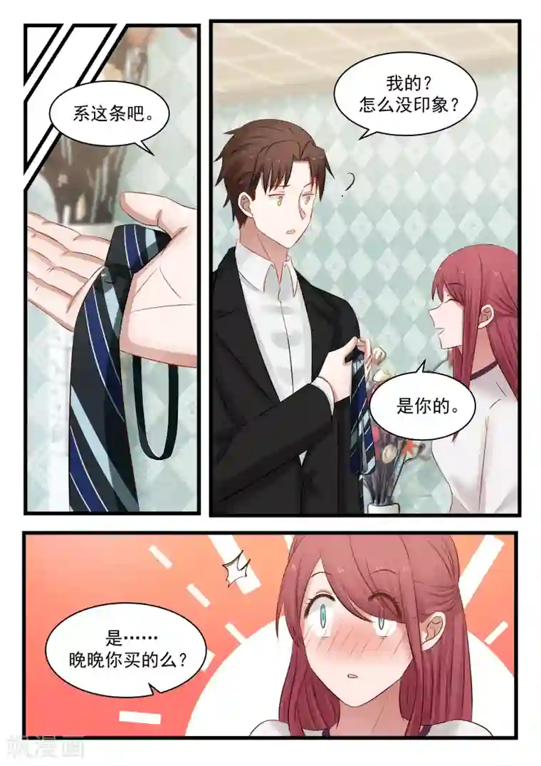 惹霍成婚第112话