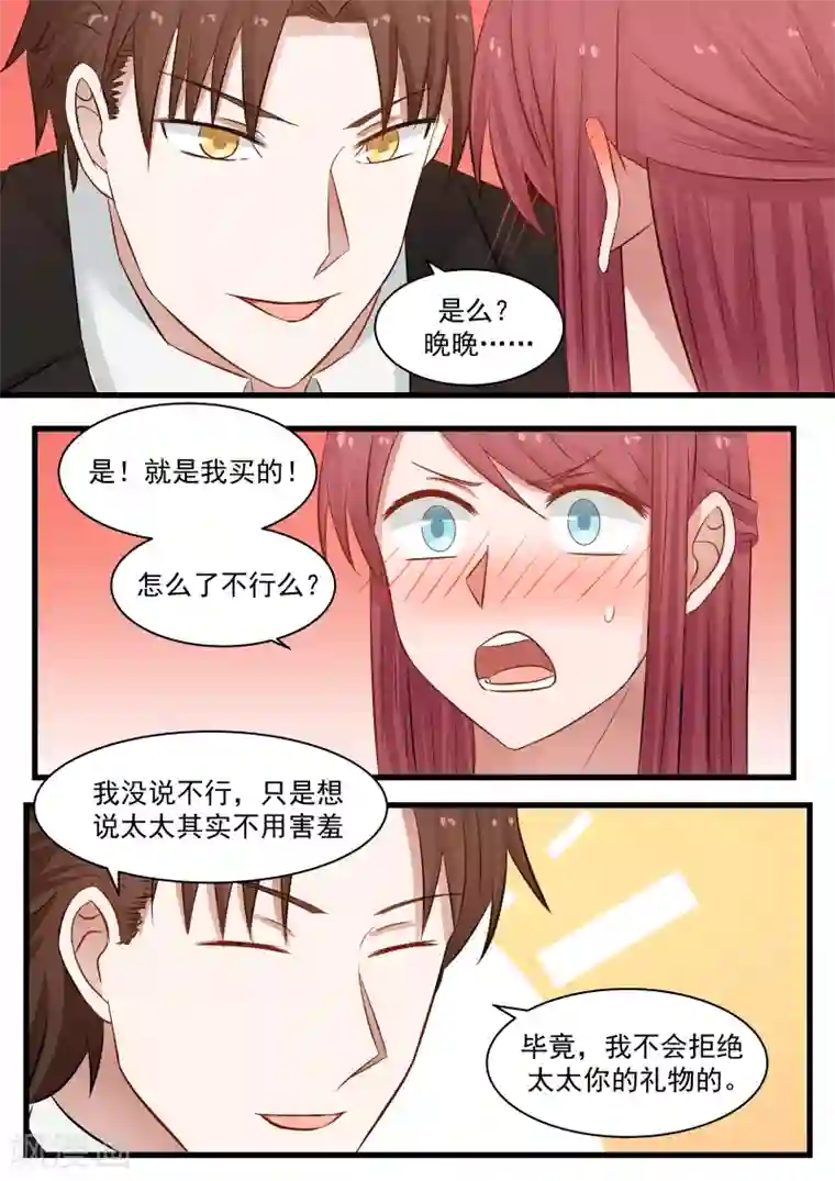 惹霍成婚第112话