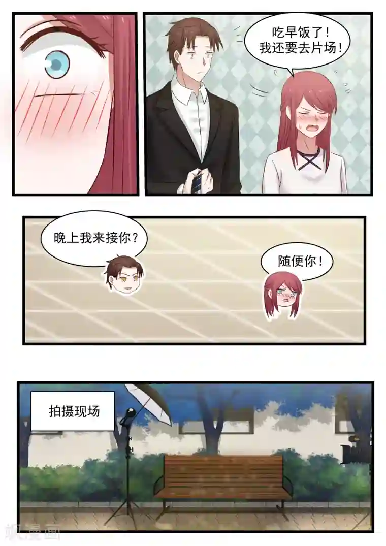 惹霍成婚第112话