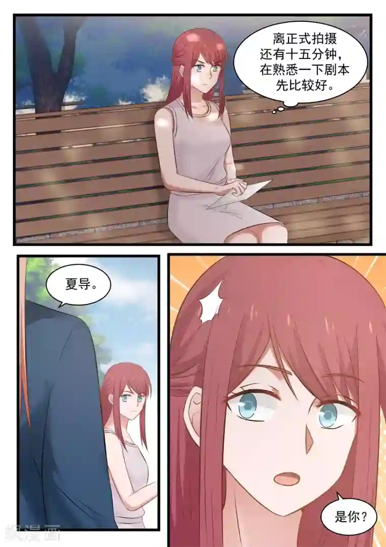 惹霍成婚第112话