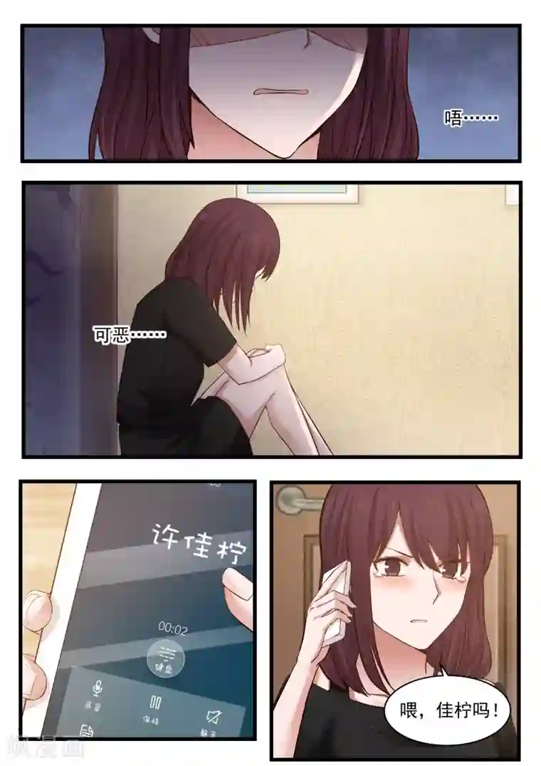 惹霍成婚第112话