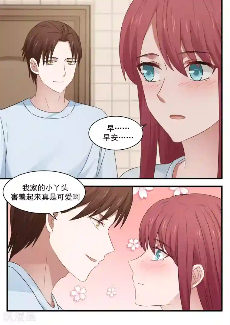 惹霍成婚第112话