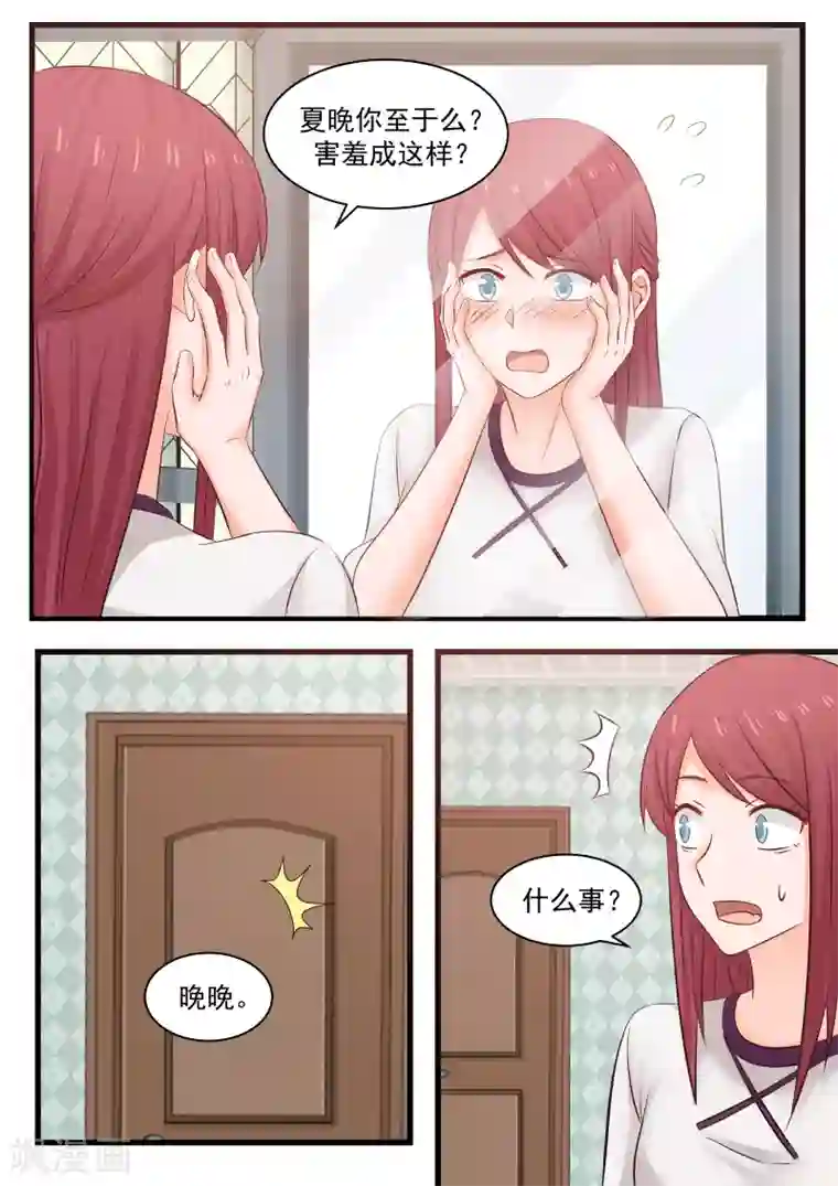 惹霍成婚第112话