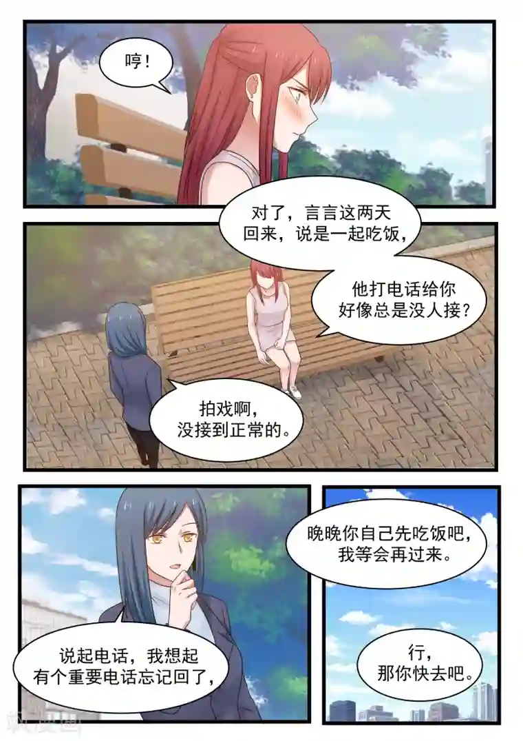 惹霍成婚第113话