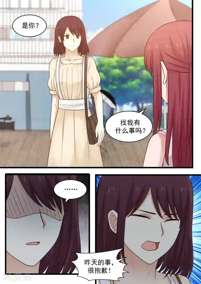 惹霍成婚第113话