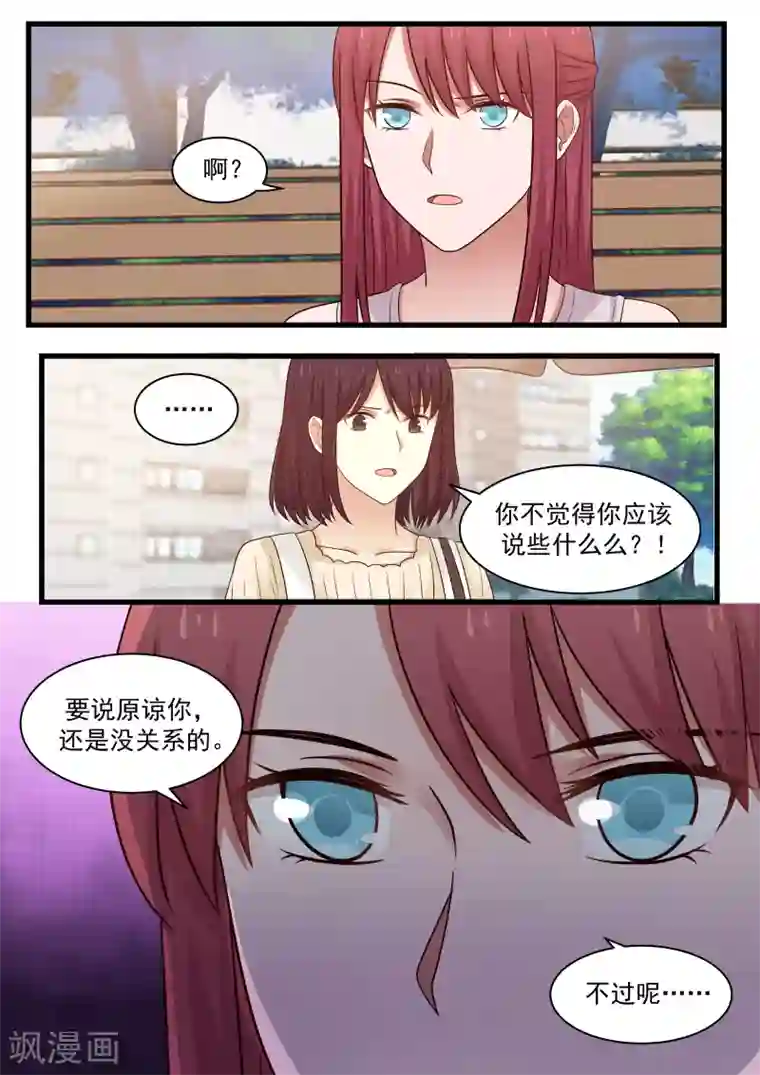 惹霍成婚第113话