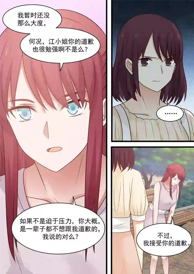 惹霍成婚第113话