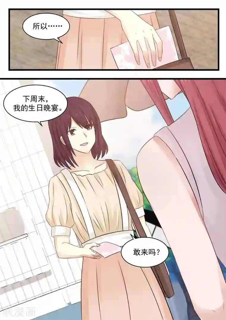 惹霍成婚第113话