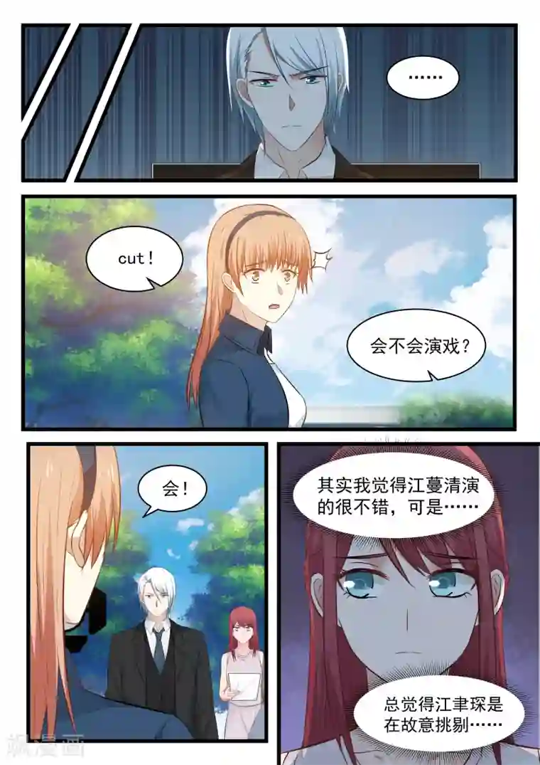 惹霍成婚第113话
