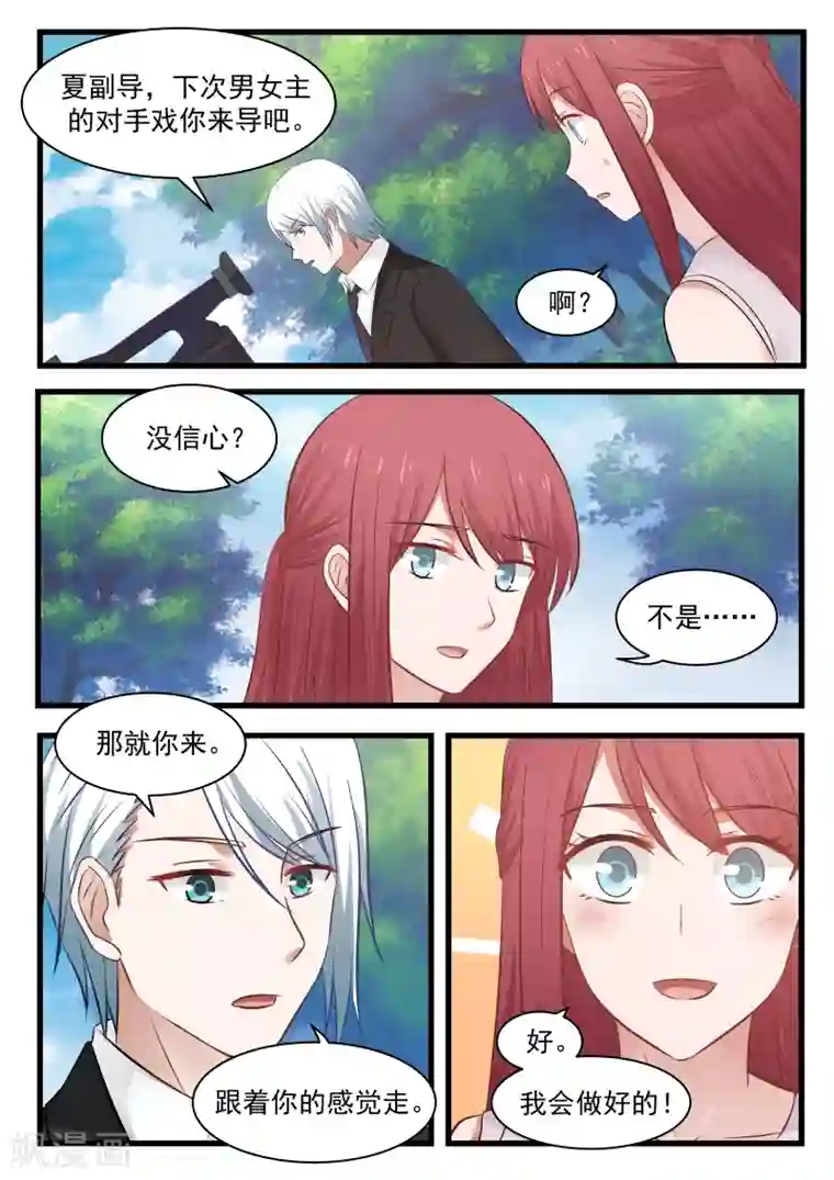 惹霍成婚第113话