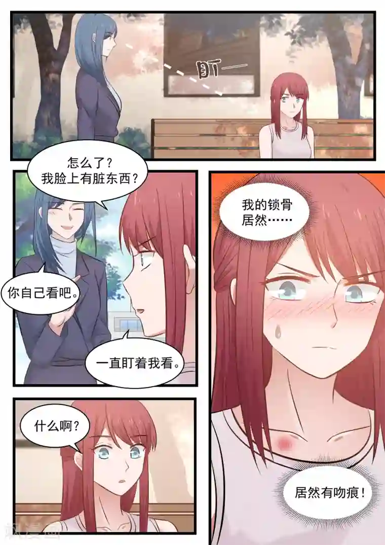惹霍成婚第113话