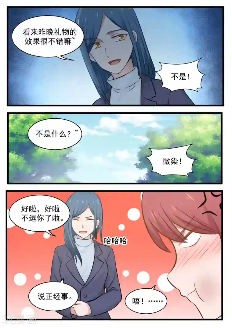 惹霍成婚第113话