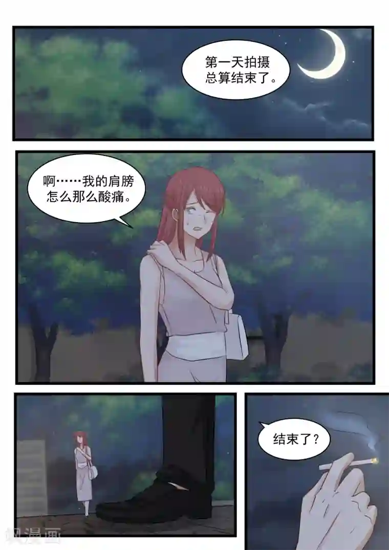 惹霍成婚第114话