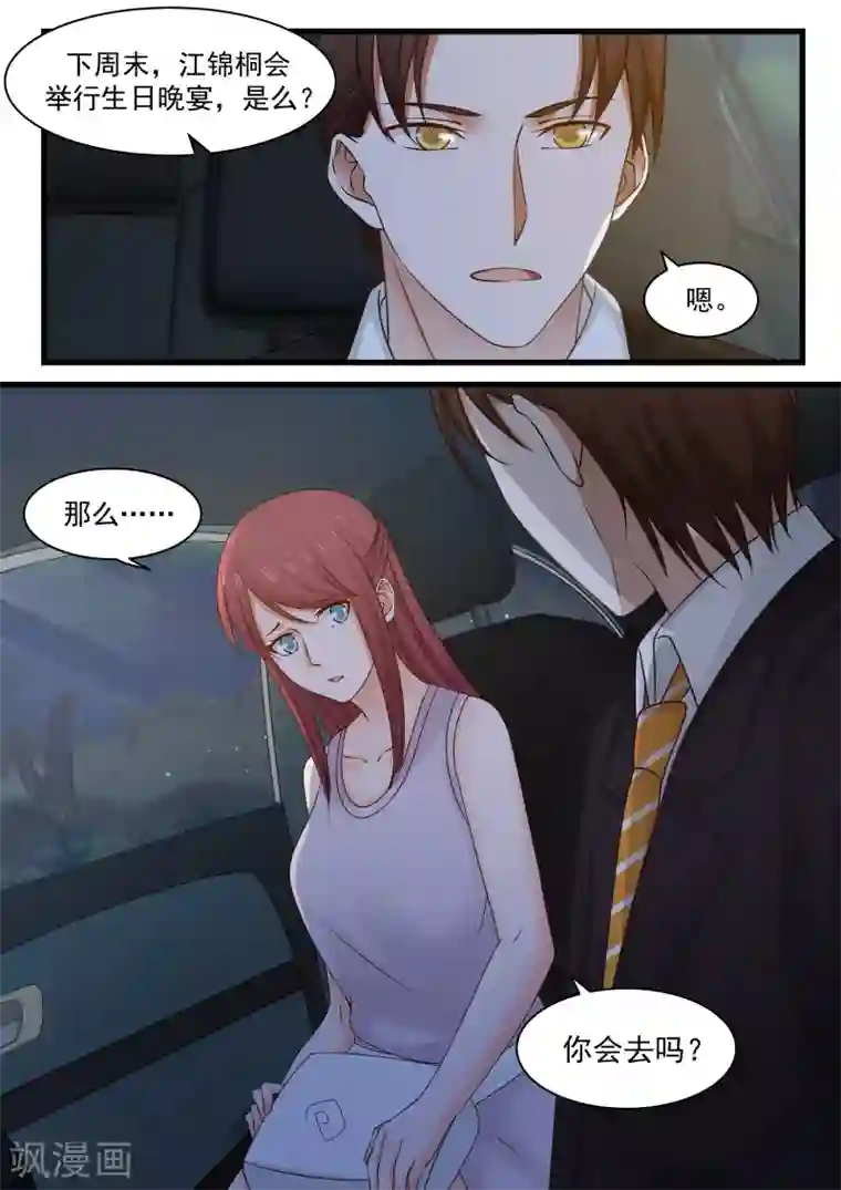 惹霍成婚第114话