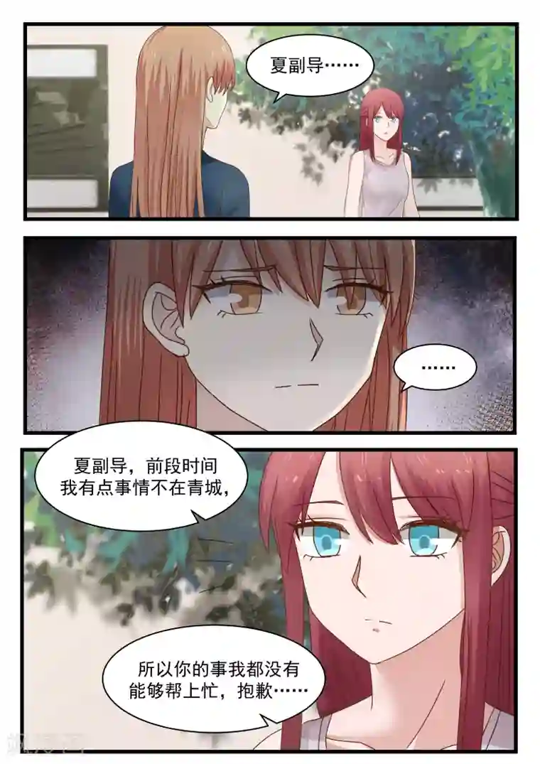 惹霍成婚第114话