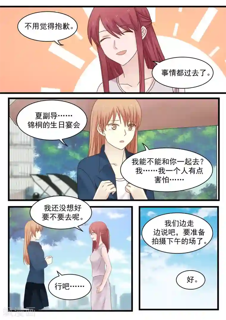 惹霍成婚第114话