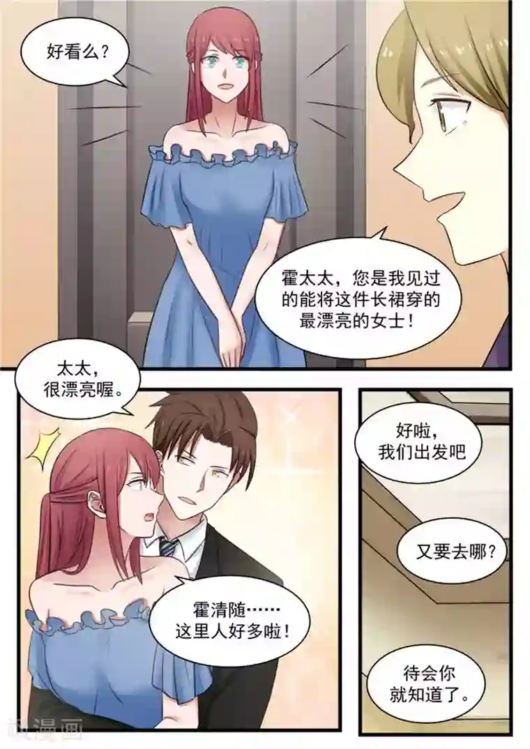 惹霍成婚第115话