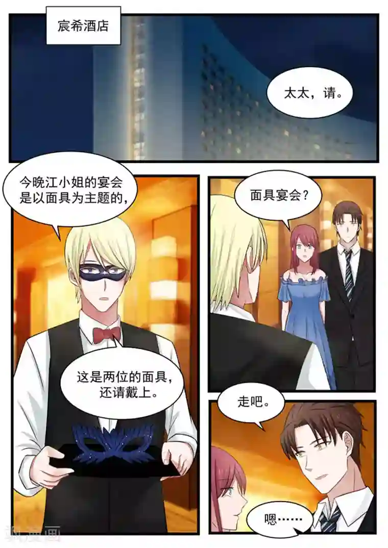 惹霍成婚第115话