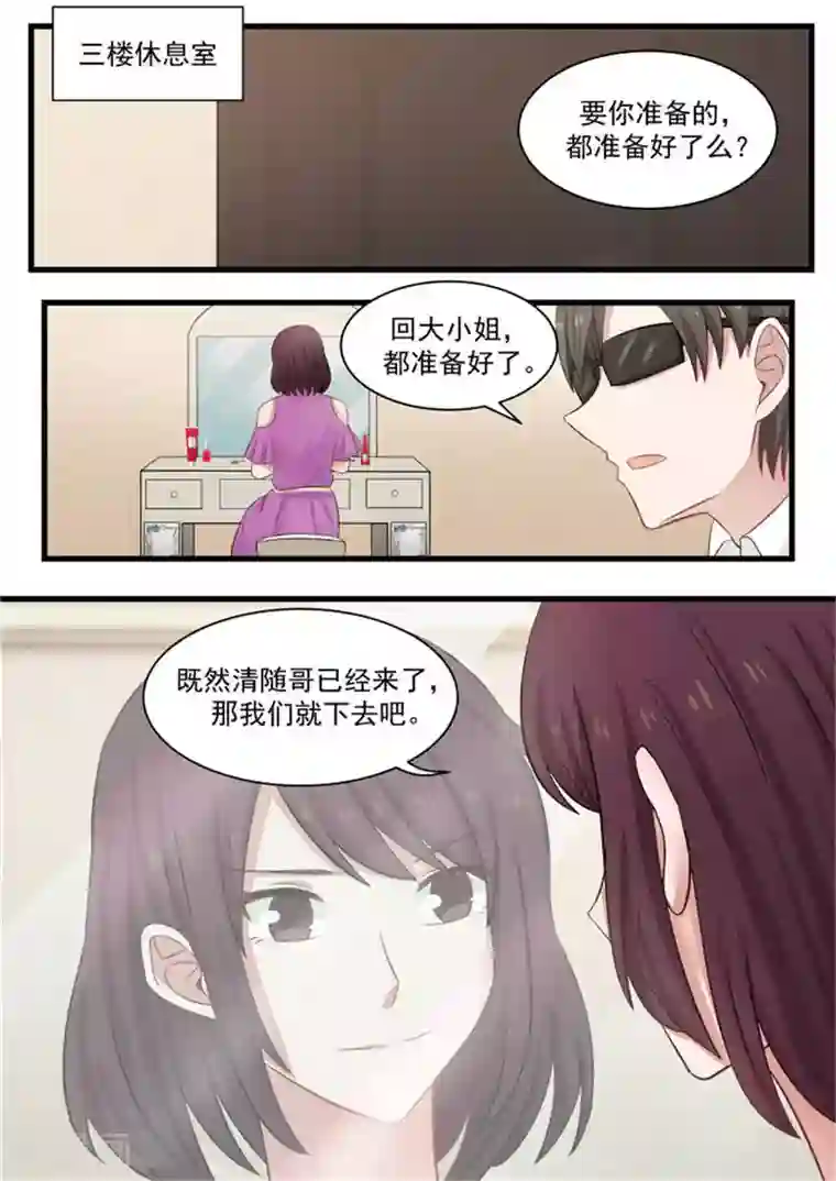 惹霍成婚第115话