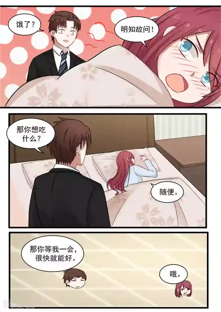 惹霍成婚第115话