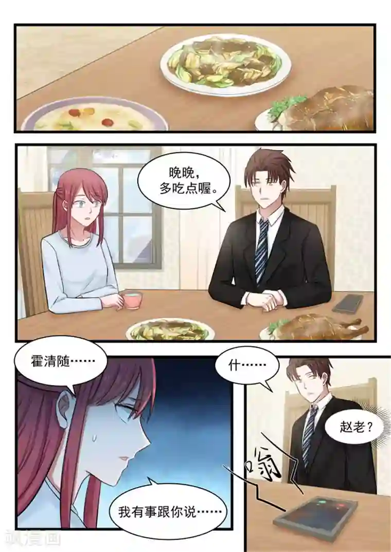 惹霍成婚第115话