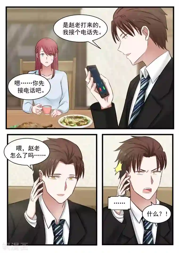 惹霍成婚第115话