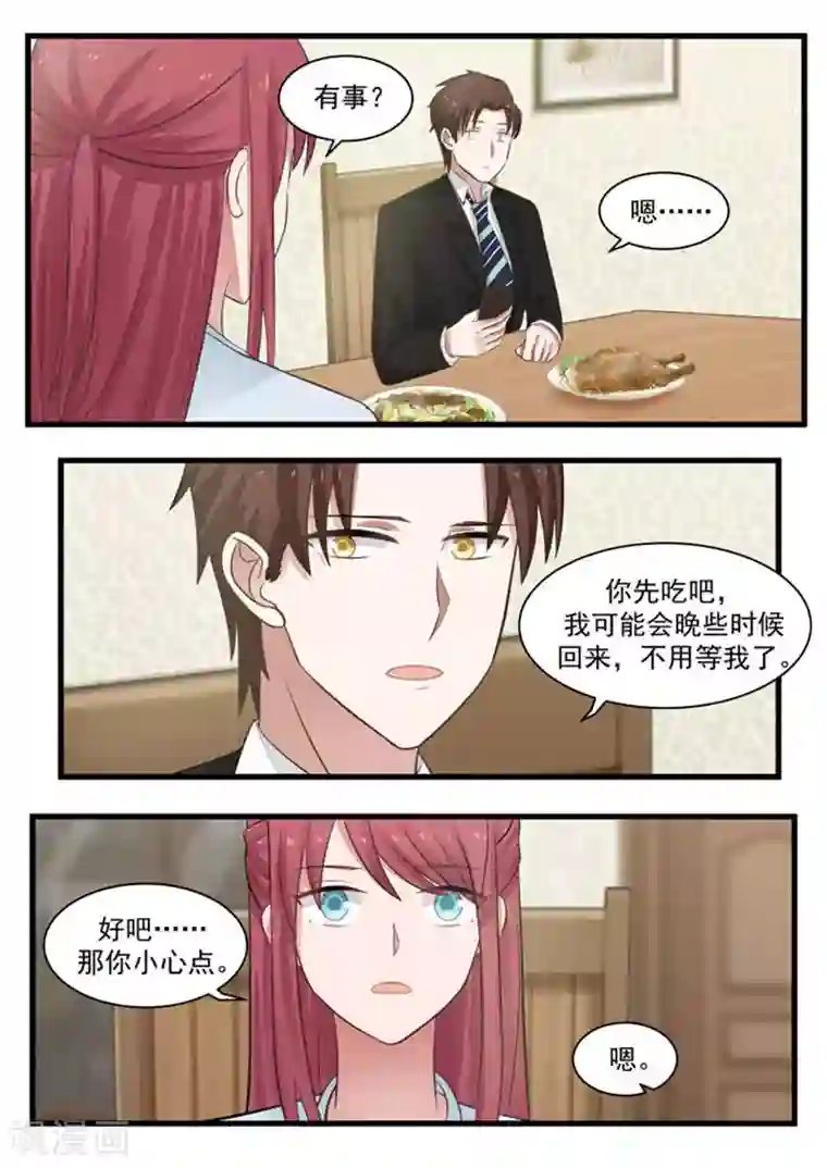 惹霍成婚第115话