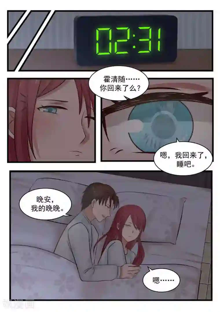 惹霍成婚第115话