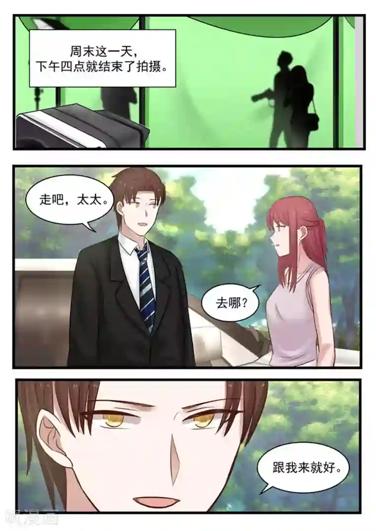 惹霍成婚第115话