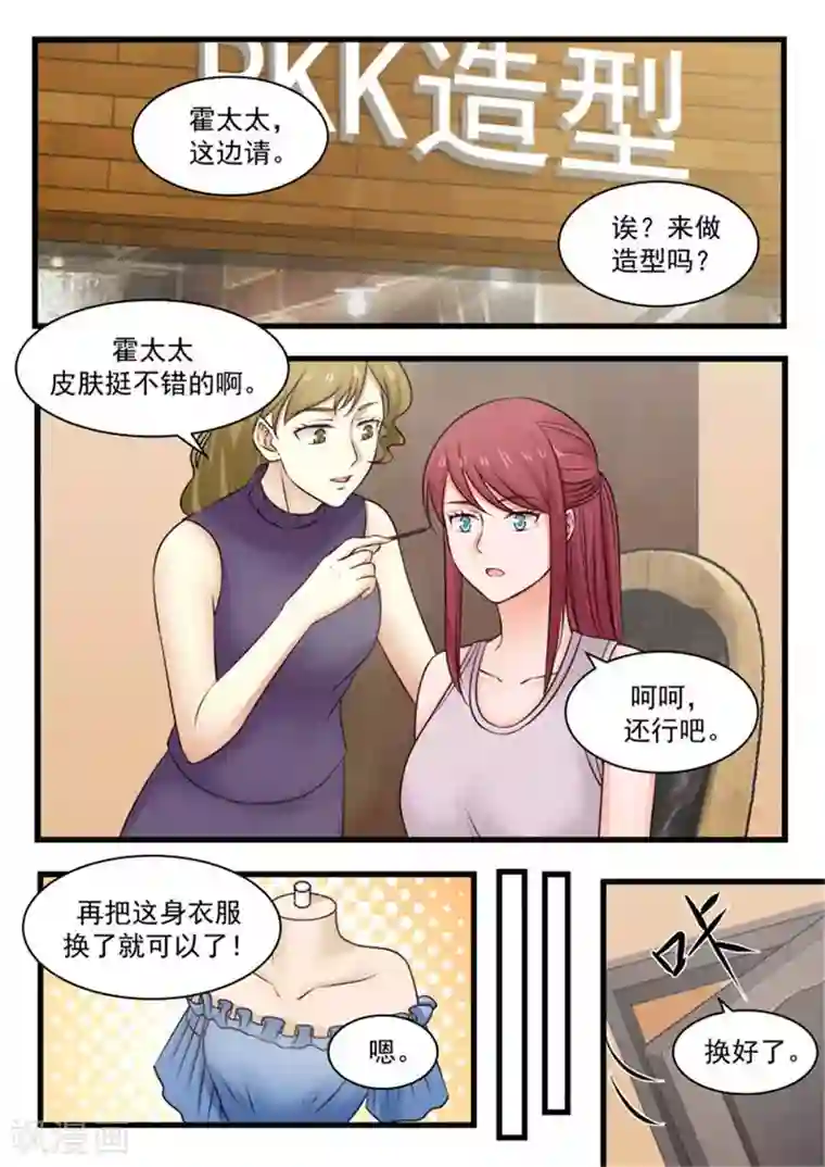 惹霍成婚第115话