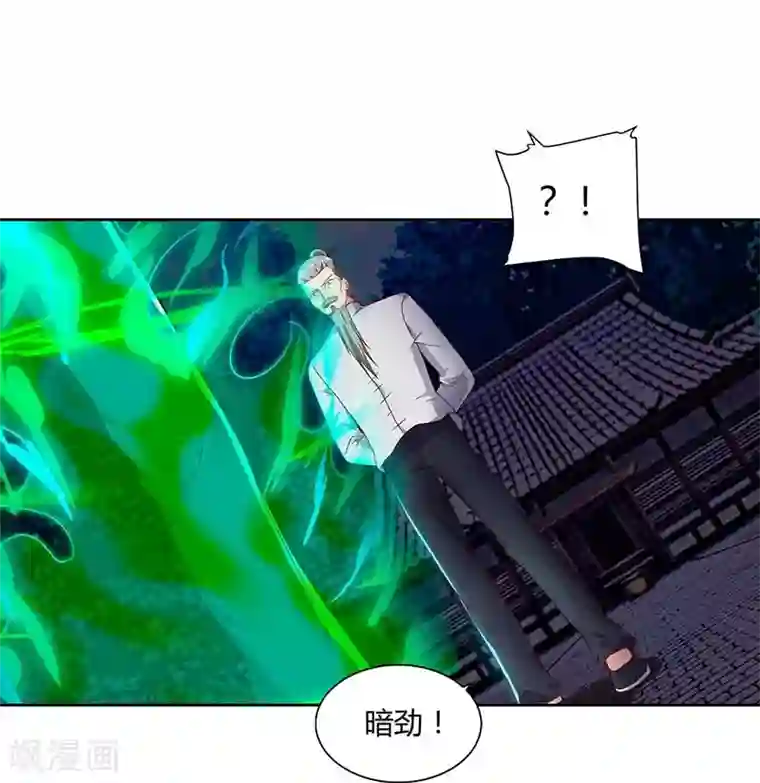 重生弃少归来第63话 我要你道歉