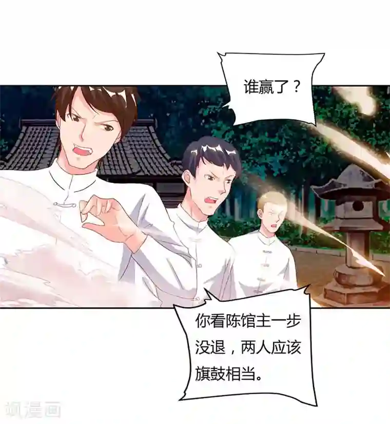 重生弃少归来第63话 我要你道歉