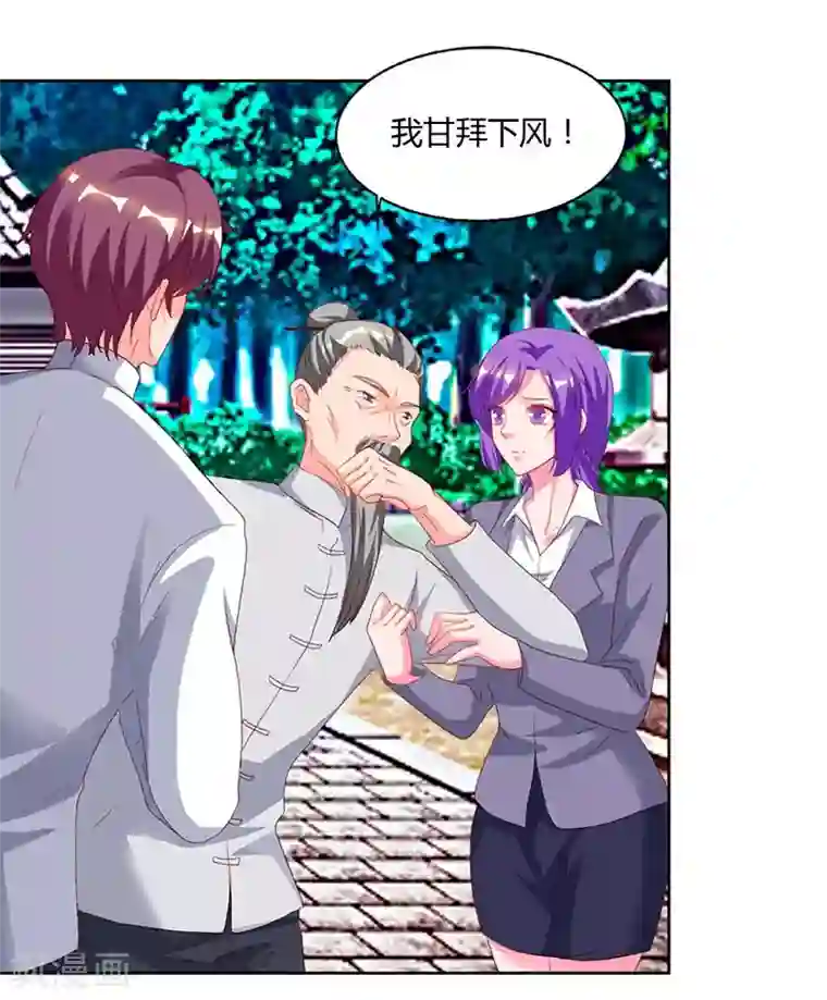 重生弃少归来第63话 我要你道歉