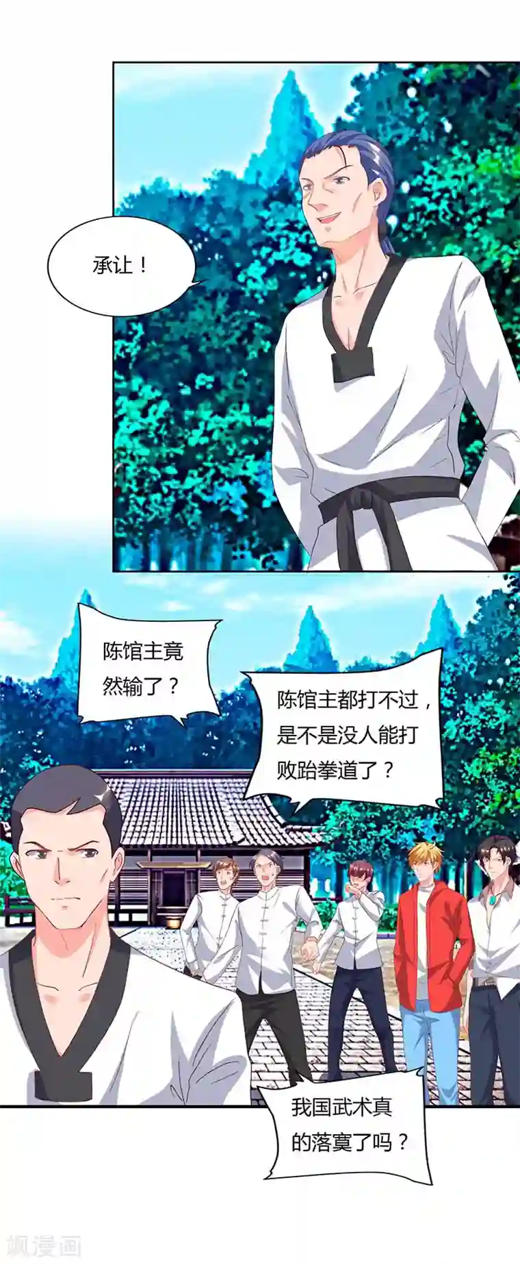 重生弃少归来第63话 我要你道歉