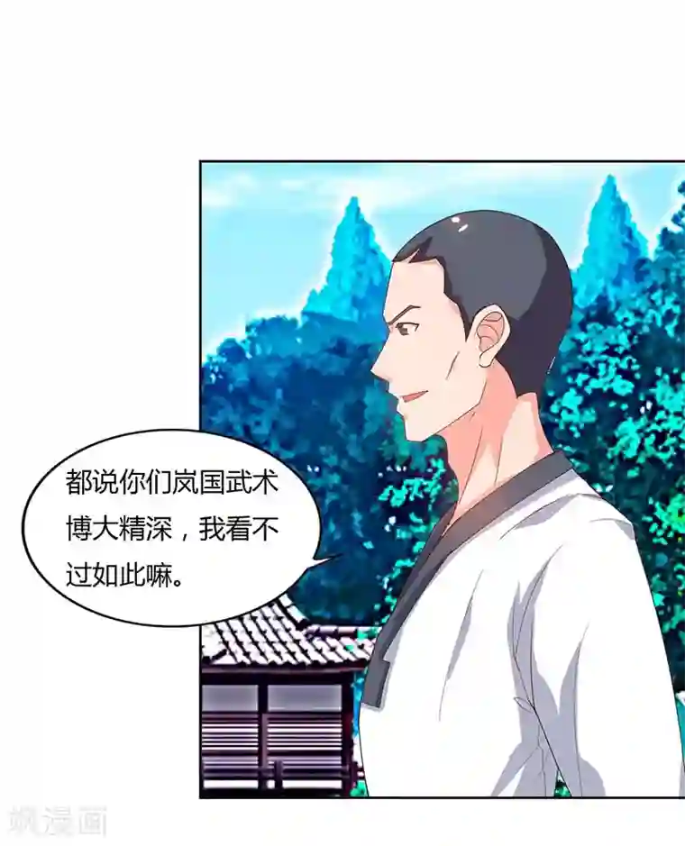 重生弃少归来第63话 我要你道歉