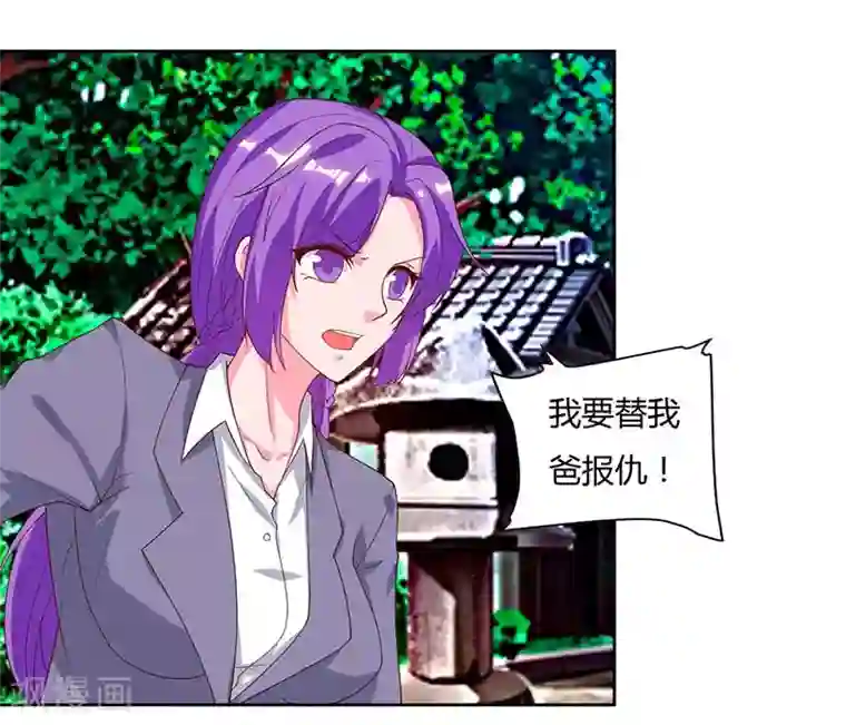 重生弃少归来第63话 我要你道歉