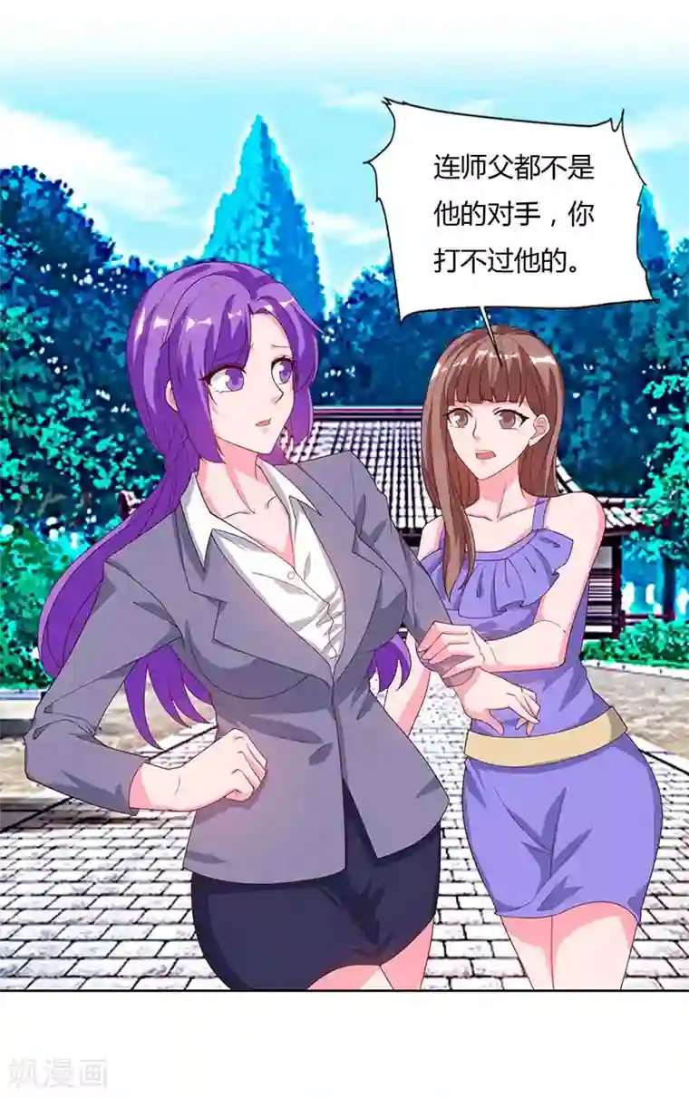 重生弃少归来第63话 我要你道歉