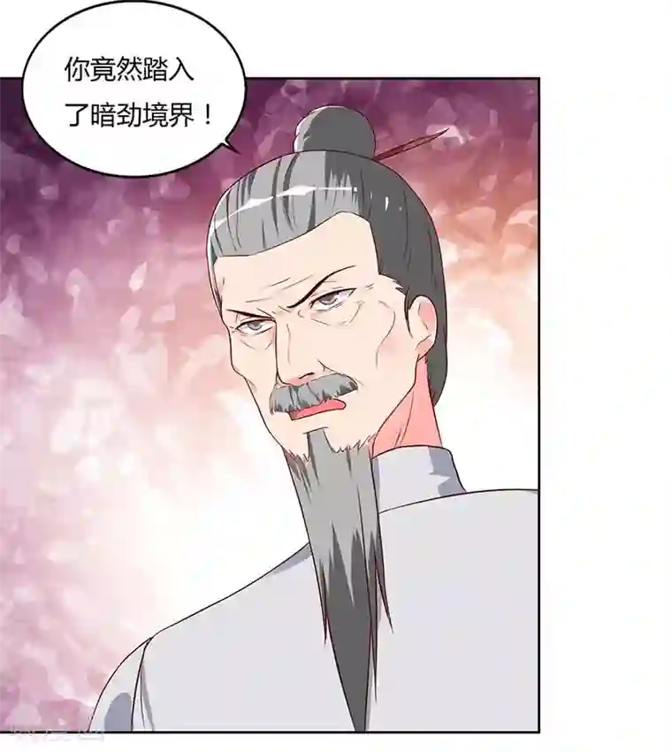 重生弃少归来第63话 我要你道歉
