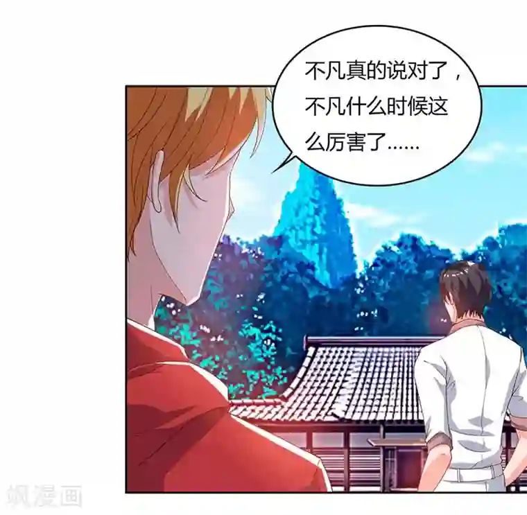 重生弃少归来第63话 我要你道歉