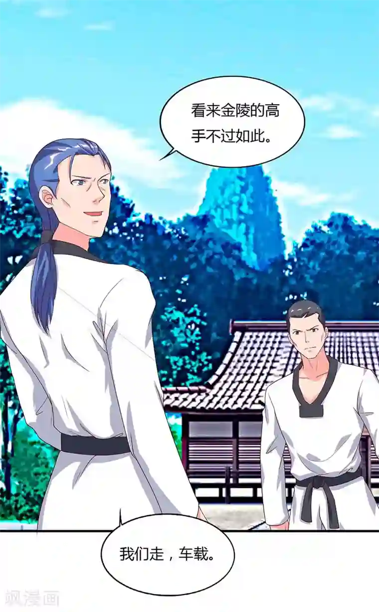 重生弃少归来第63话 我要你道歉